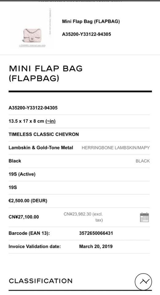 Chanel Serial Code /Micro Chip Authentic Checking Service